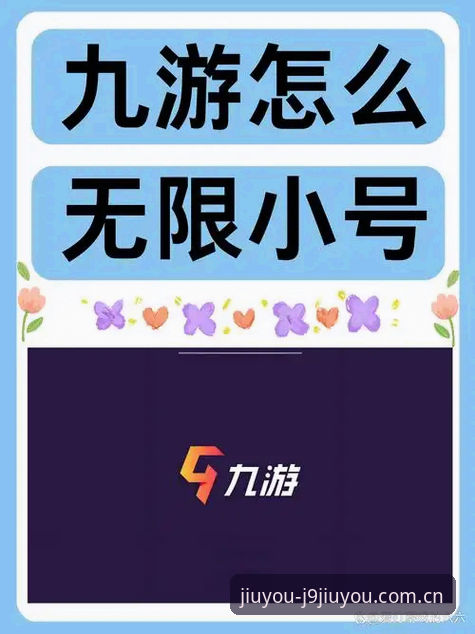J9九游会iOS版哪个好 j9九游会平台iOS版功能详解与选择指南