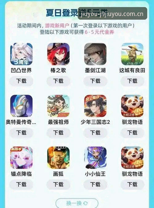 九游会休闲游戏 资深玩家分享:九游会休闲游戏平台三年使用心得与实战经验