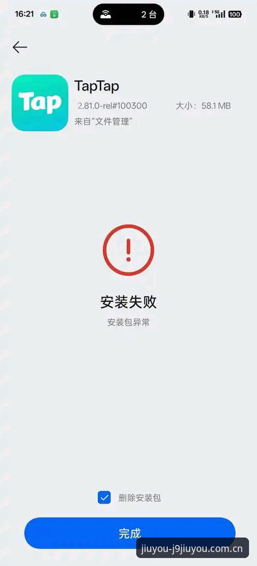 九游会热门游戏安装失败 j9九游会平台热门游戏安装失败解决教程:从根源上搞定安装问题